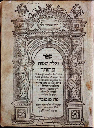 Sefer%20Ha%20Zohar-a.jpg